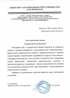 Работы по электрике в Усинске  - благодарность 32